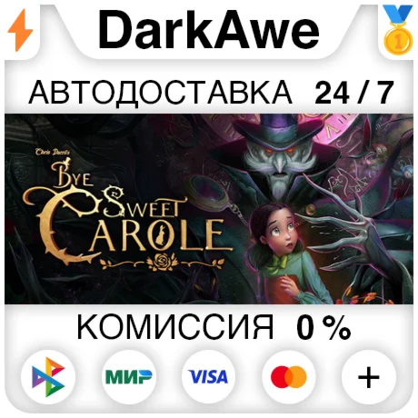 Bye Sweet Carole +ВЫБОР STEAM•RU ️АВТОДОСТАВКА 0%