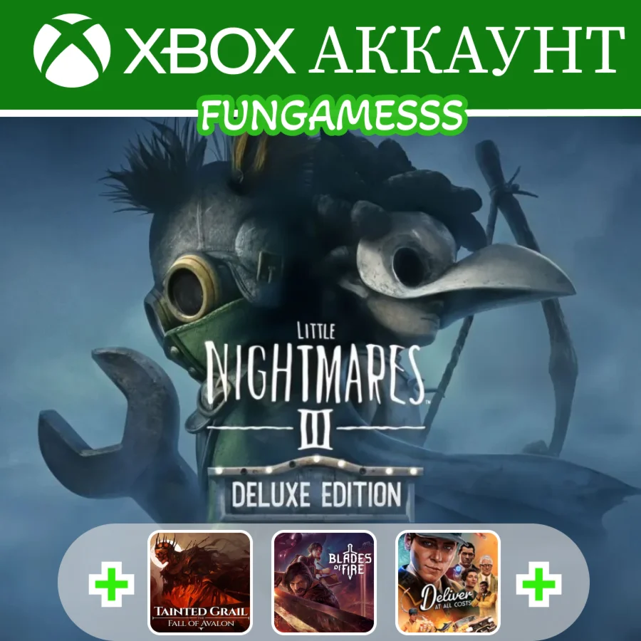 Little Nightmares III + Tainted Grail + ИГРЫ Xbox