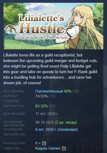 Lilialette's Hustle Getting My Hands Dirty Save Guild