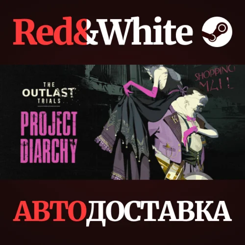 The Outlast Trials * STEAM РОССИЯАВТОДОСТАВКА