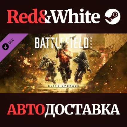 Battlefield™ 2042 Elite Upgrade DLC * STEAM RU 🔥