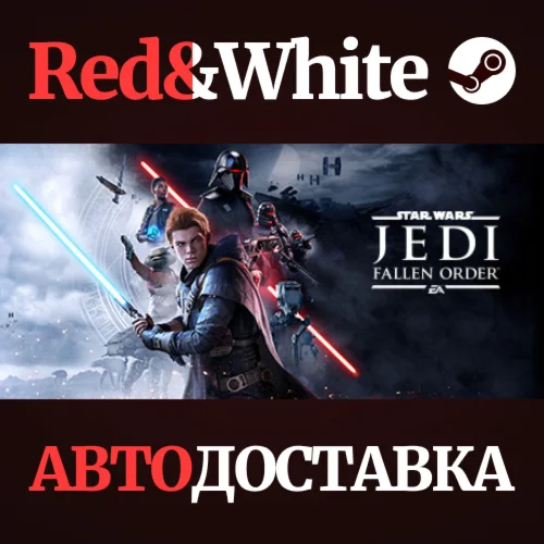 STAR WARS Jedi: Fallen Order * STEAMАВТОДОСТАВКА