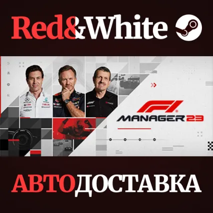 F1® Manager 2023 Deluxe Edition * STEAM 🔥 АВТОДОСТАВКА