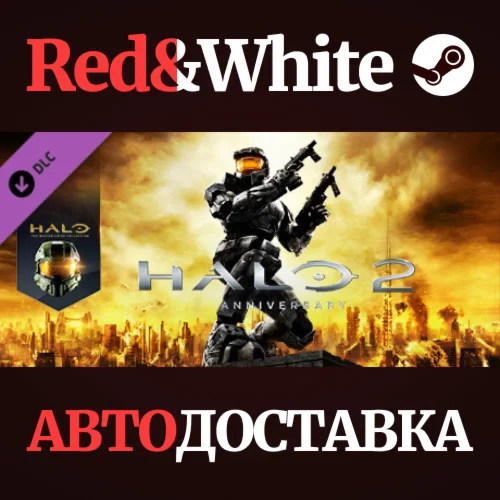 Halo 2: Anniversary DLC * STEAM РОССИЯАВТОДОСТАВКА