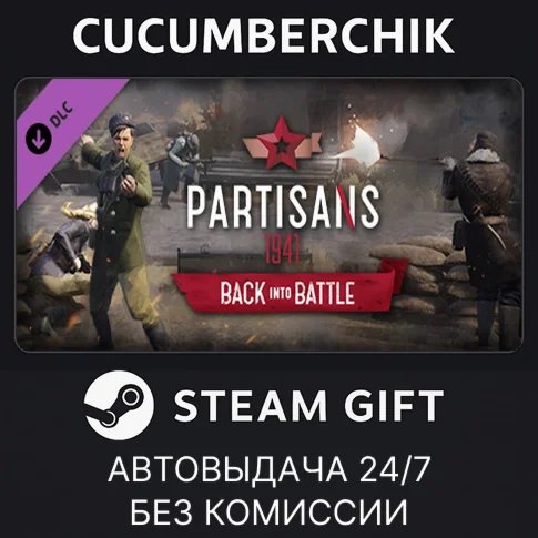 Partisans 1941 - Back into BattleSTEAM GIFTRU+МИР