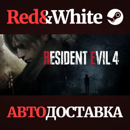 Resident Evil 4 * STEAM РОССИЯ 🔥 АВТОДОСТАВКА