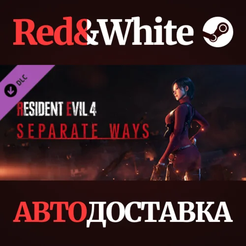 Resident Evil 4 - Separate Ways DLC * STEAM RU🔥