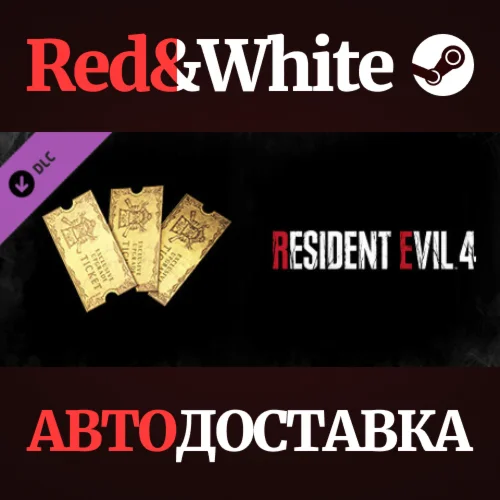 Resident Evil 4 Weapon Exclusive Upgrade Ticket x3 (A)