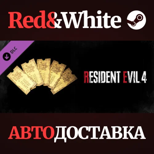 Resident Evil 4 Weapon Exclusive Upgrade Ticket x5 (A)