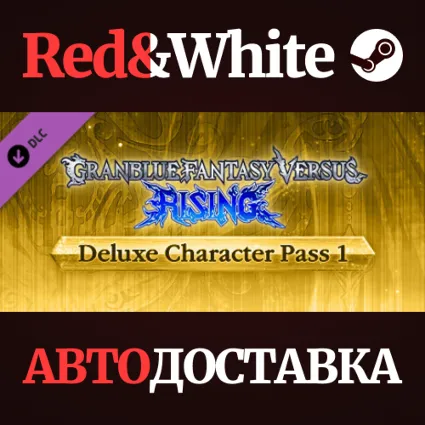 Granblue Fantasy Versus: Rising - Deluxe Character Pass