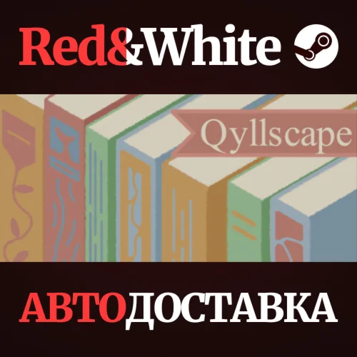 Qyllscape * STEAM РОССИЯАВТОДОСТАВКА