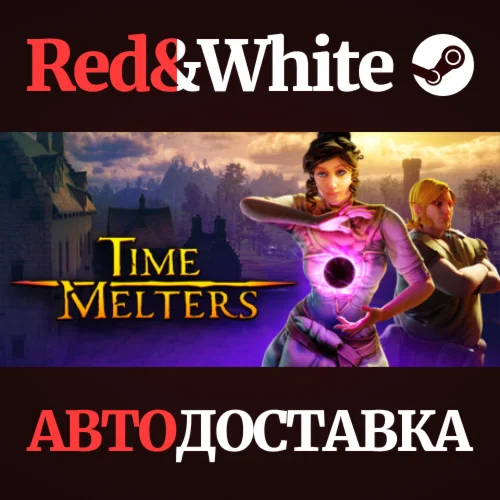 Timemelters * STEAM РОССИЯАВТОДОСТАВКА