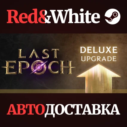 Last Epoch Deluxe Edition Upgrade * STEAM RU 🔥