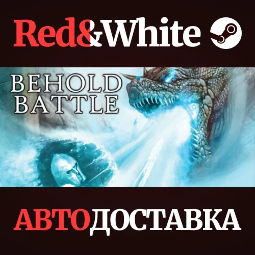 Behold Battle * STEAM РОССИЯАВТОДОСТАВКА