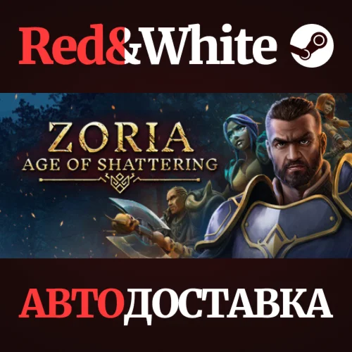 Zoria: Age of Shattering * STEAM РОССИЯАВТОДОСТАВКА