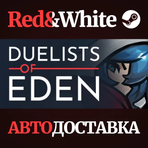 Duelists of Eden * STEAM РОССИЯАВТОДОСТАВКА