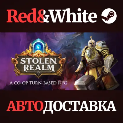Stolen Realm * STEAM РОССИЯ 🔥 АВТОДОСТАВКА