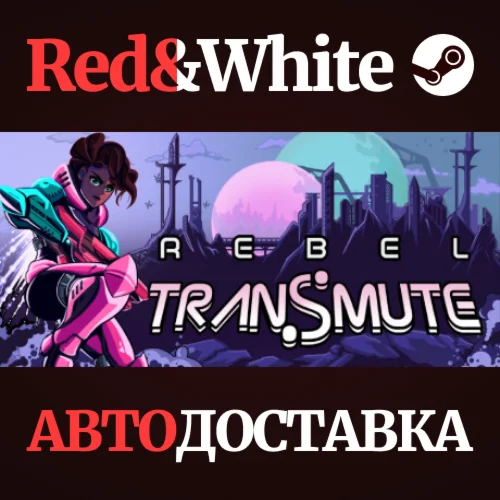Rebel Transmute * STEAM РОССИЯАВТОДОСТАВКА