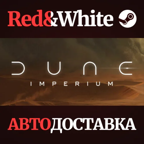 Dune: Imperium * STEAM РОССИЯАВТОДОСТАВКА