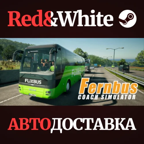 Fernbus Simulator * STEAM РОССИЯАВТОДОСТАВКА