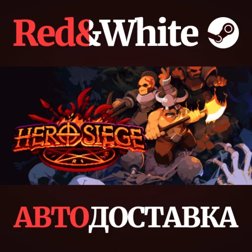 Hero Siege * STEAM РОССИЯАВТОДОСТАВКА