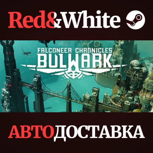 Bulwark: Falconeer Chronicles * STEAMАВТОДОСТАВКА
