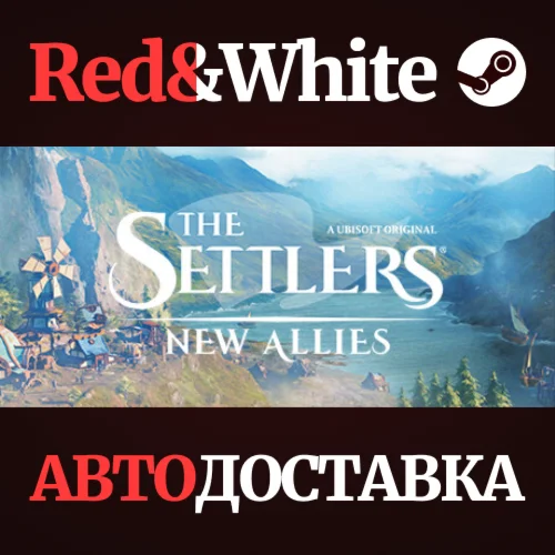 The Settlers: New Allies * STEAM РОССИЯАВТОДОСТАВКА