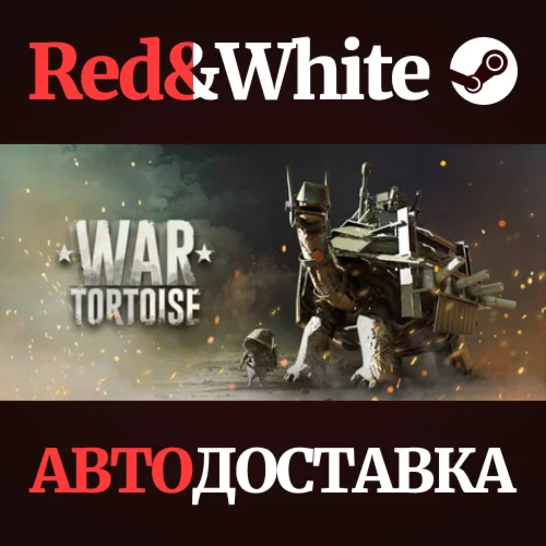 War Tortoise 2 * STEAM РОССИЯАВТОДОСТАВКА