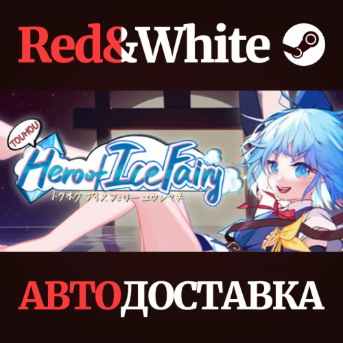 Touhou Hero of Ice Fairy * STEAM RU