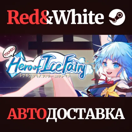 Touhou&nbsp;Hero&nbsp;of&nbsp;Ice&nbsp;Fairy * STEAM RU 🔥