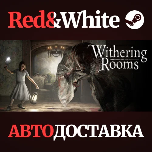 Withering Rooms * STEAM РОССИЯАВТОДОСТАВКА
