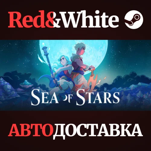 Sea of Stars * STEAM РОССИЯАВТОДОСТАВКА
