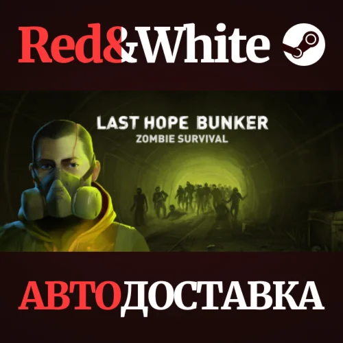 Last Hope Bunker * STEAM РОССИЯАВТОДОСТАВКА
