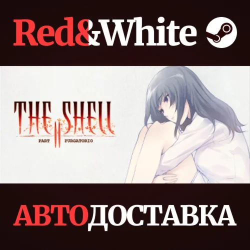 The Shell Part II: Purgatorio * STEAMАВТОДОСТАВКА