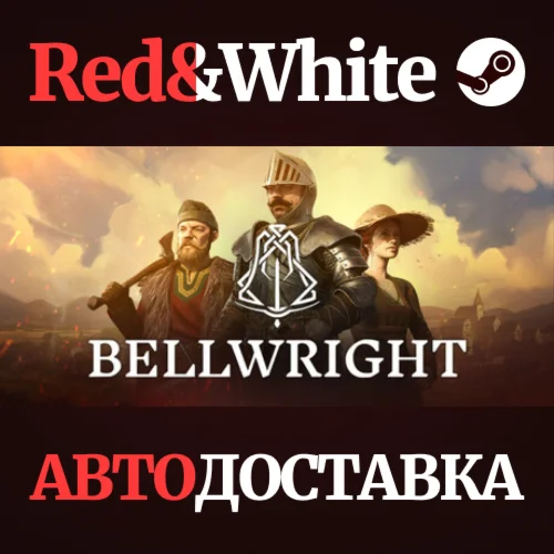 Bellwright * STEAM РОССИЯАВТОДОСТАВКА