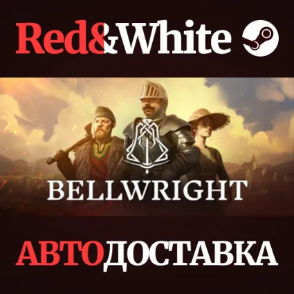 Bellwright * STEAM РОССИЯ 🔥 АВТОДОСТАВКА