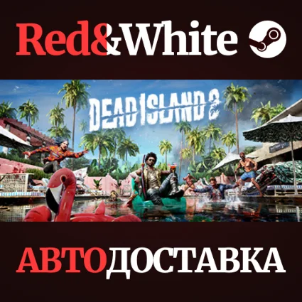 Dead Island 2 * STEAM RU*KZ*UA*СНГ 🔥 АВТОДОСТАВКА