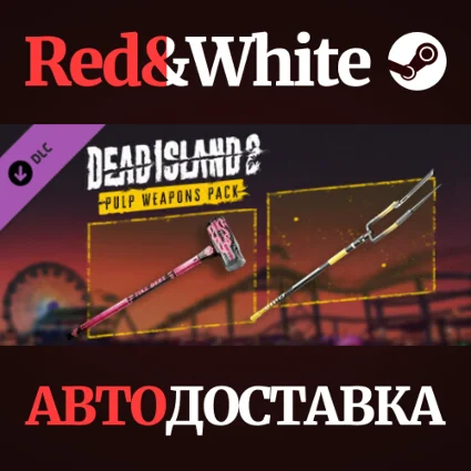 Dead Island 2 - Pulp Weapons Pack DLC * STEAM RU 🔥