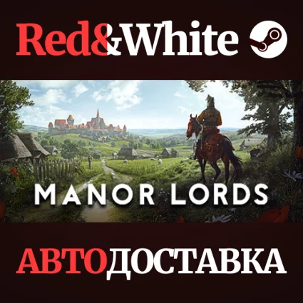 Manor Lords * STEAM RU*KZ*UA*СНГ 🔥 АВТОДОСТАВКА
