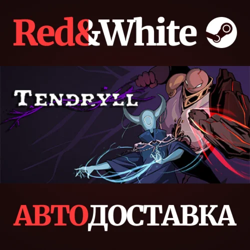Tendryll * STEAM РОССИЯАВТОДОСТАВКА
