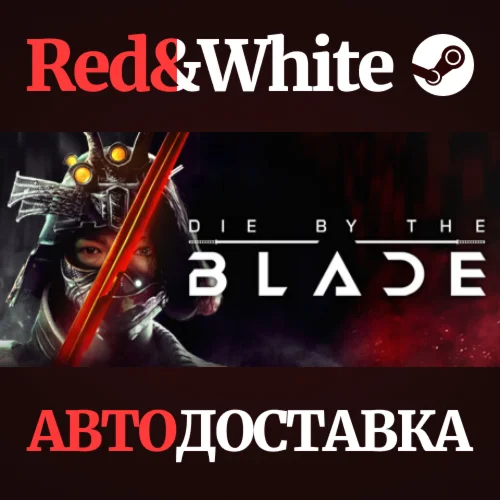 Die by the Blade * STEAM RU*KZ*UA*СНГАВТОДОСТАВКА