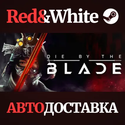 Die by the Blade * STEAM RU*KZ*UA*СНГ 🔥 АВТОДОСТАВКА