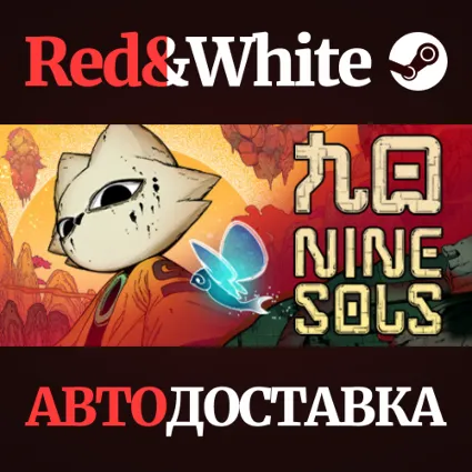 Nine Sols * STEAM RU*KZ*UA*СНГ 🔥 АВТОДОСТАВКА