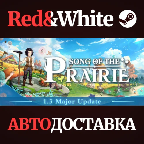 Song Of The Prairie * STEAM РОССИЯАВТОДОСТАВКА