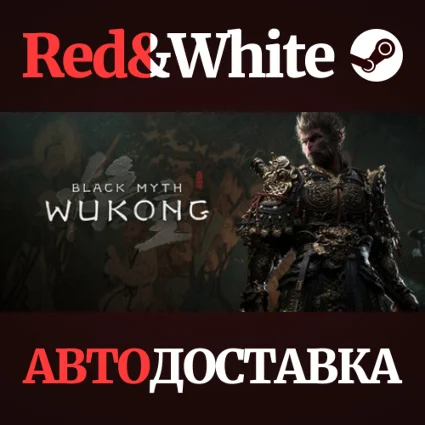Black Myth: Wukong * STEAM RU*KZ*UA*СНГ 🔥 АВТОДОСТАВКА
