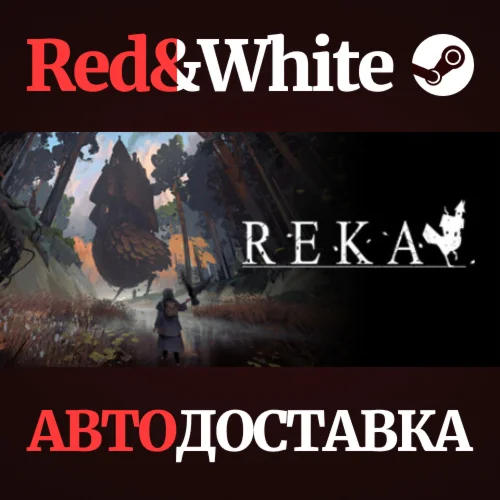 REKA * STEAM RU*KZ*UA*СНГАВТОДОСТАВКА