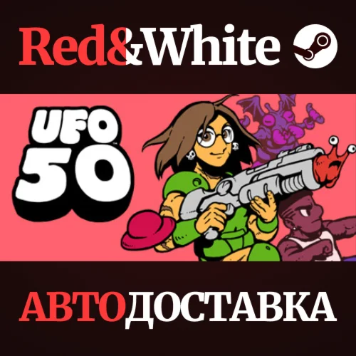 UFO 50 * STEAM RU*KZ*UA*СНГАВТОДОСТАВКА