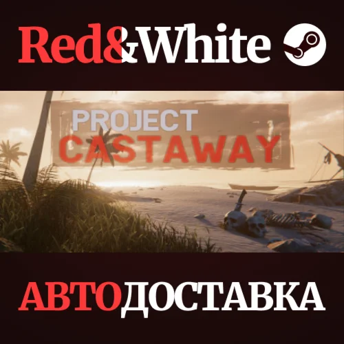 Project Castaway * STEAM RU*KZ*UA*СНГАВТОДОСТАВКА