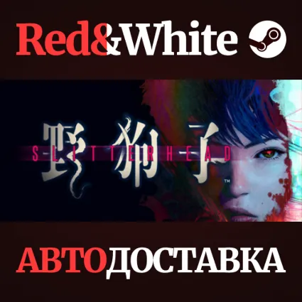 Slitterhead * STEAM РОССИЯ 🔥 АВТОДОСТАВКА