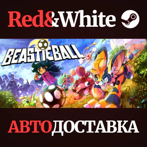Beastieball * STEAM РОССИЯАВТОДОСТАВКА